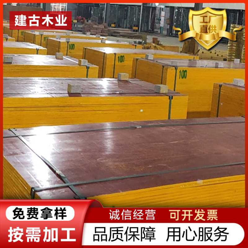 フェノール樹脂表面赤板工事現場建築型枠エンジニアリング木製接着剤板木製型枠小赤板ラミネート黒板木板|undefined