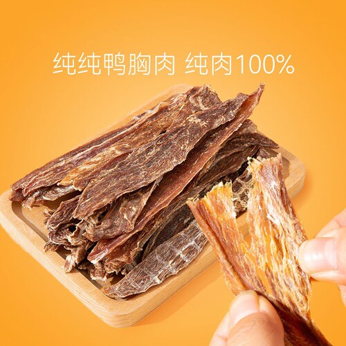 Duck jerky dog ​​snacks small and medium-sized dogs teething stick training reward Teddy Bichon Frize chicken slices pet food