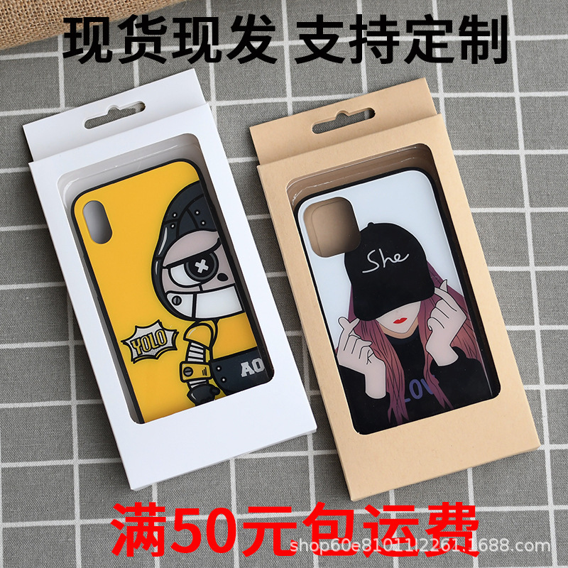 Blank packaging box mobile phone case packaging Apple universal protective case packaging wholesale mobile phone case cowhide paper box