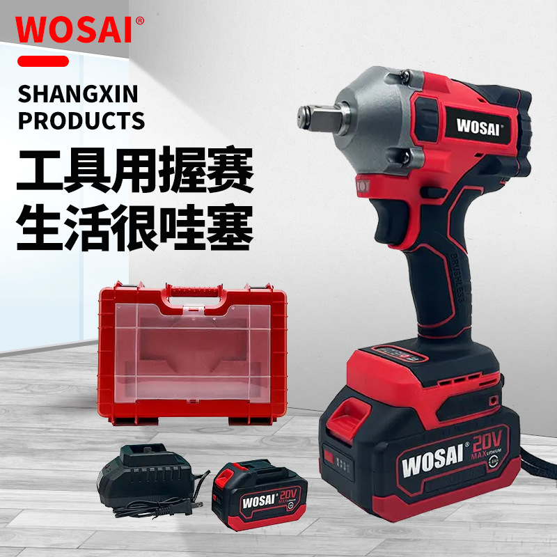 高品质无绳电动工具550NM工作扭矩20V无刷动力12冲击扳手