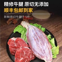 新鲜现杀牛腱子肉5斤 农家散养黄牛肉 纯正牛腿腱子肉3斤花腱金钱