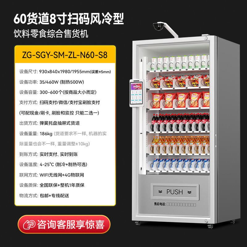 (95% 선택) 14.0inch 냉장 300병 수용 가능