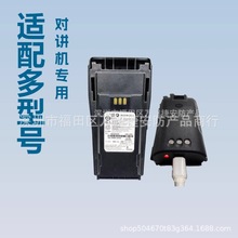 对讲机电池GP3688/GP3188/XIRP3688对讲机TYPE-C锂电池NNTN4851AC