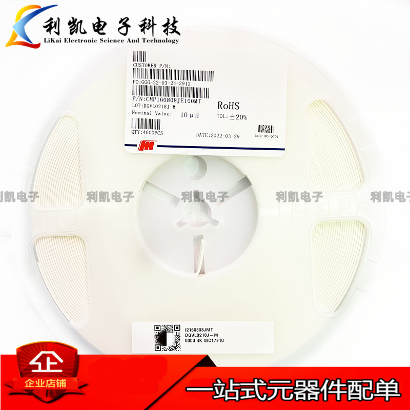 原装风华 CMP160808JE100MT 0603 10uH ±20% 60mA 贴片叠层电感