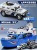 Big police car, alloy car