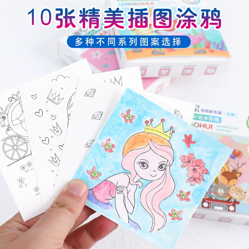 Акварель-раскраска с собственной краской для рисования граффити-бумага акварельная акварельная картина для учащихся начальной школы