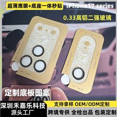 适用iPhone17Promax金属鹰眼底座一体镜头膜IP17Air全包玻璃贴膜