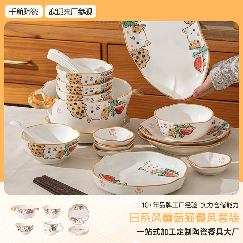 Hand-painted mushroom cat ceramic tableware parts wholesale ceramic noodle bowl rice bowl dinner plate cup taste dish daily tableware
