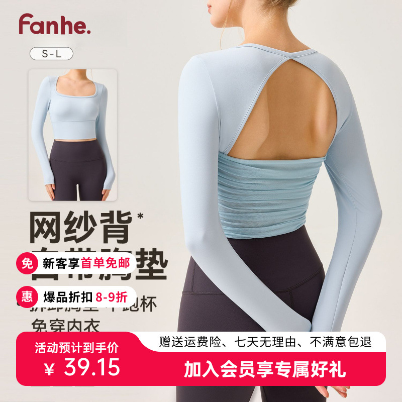 New Sports Long-Sleeved Women's Mesh Hollow-Out Beautiful Back Detachable Indoor Yoga Clothes Professional Pilates Fitness Top