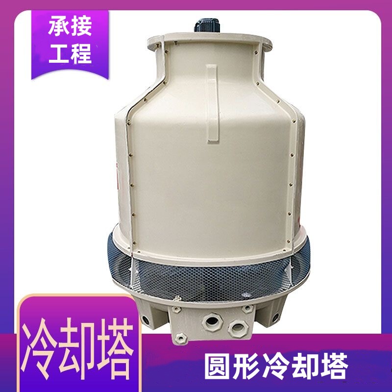 Fiberglass Cooling Tower Runs Quietly, Round Counterflow Cooling Tower, Accessories Replacement, Water Tower Maintenance