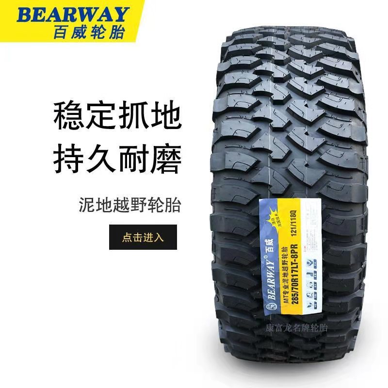 加厚泥地MT越野轮胎 LT215/75R15 配江铃宝典风骏皮卡粗花2157515