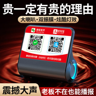Receiving audio live voice prompts to pay for the collection of money receipt broadcasters, large volume of wireless Bluetooth speakers, set up stalls