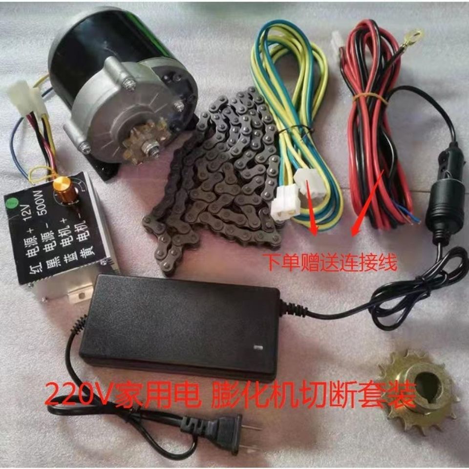 膨化机切断 炒货机12V300转电机套装 爆米花切断 电机调速改装