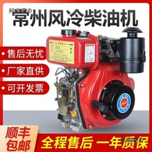 常州风冷单缸柴油机抽水泵开沟机微耕机5 6 9 10 12 16马力麦太保