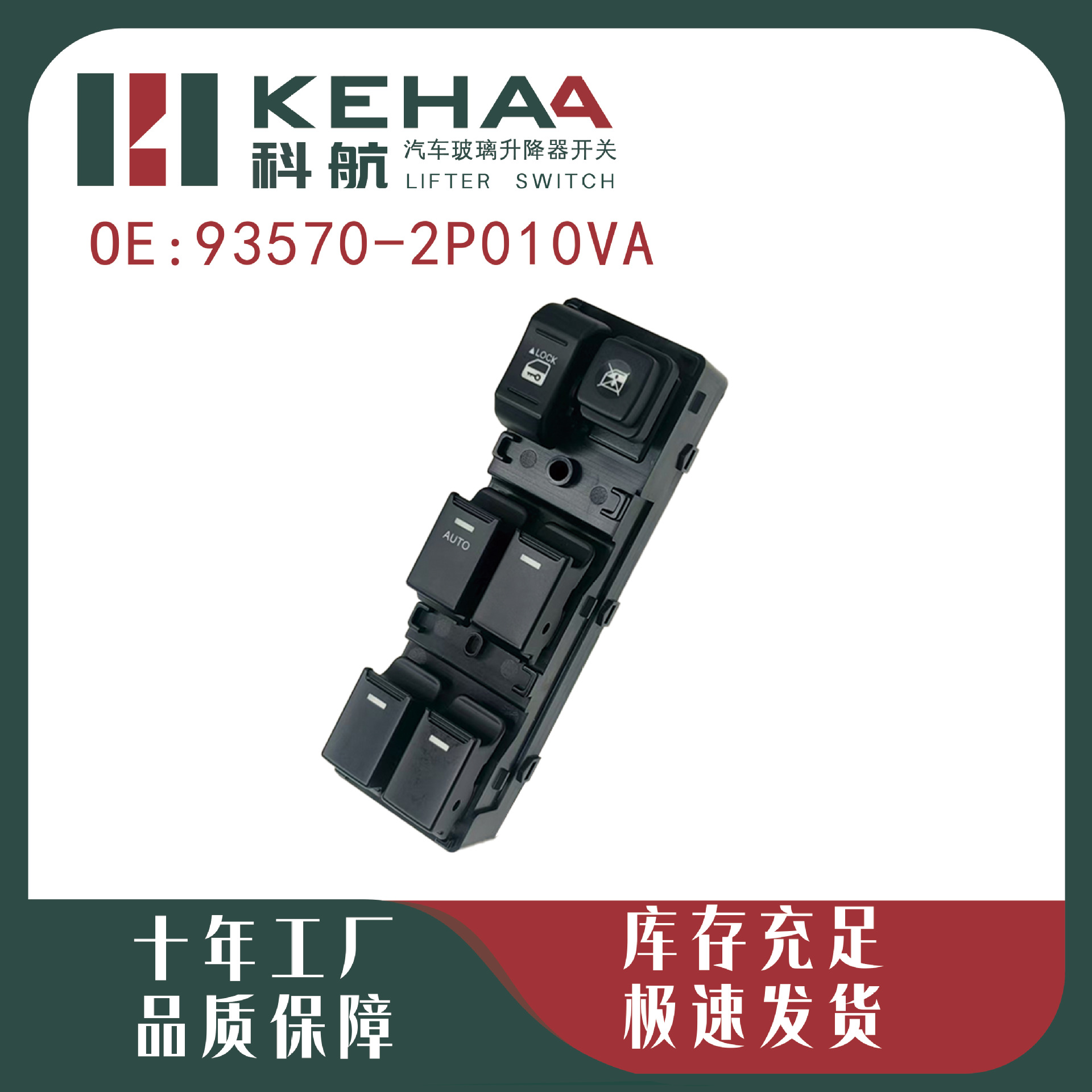 93570-2P010Va Is Suitable for Qy Sorento Electric Window Control Assembly Glass Lift Switch 0856