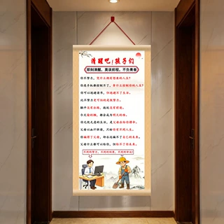新中式励志书法挂画 清醒吧家训家规卷轴 书房客厅玄关装饰画