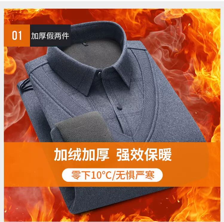 冬季新款假两件毛衣男士衬衫领加绒加厚加绒休闲爸爸装保暖针织衫