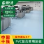 防火耐磨定制商用地胶