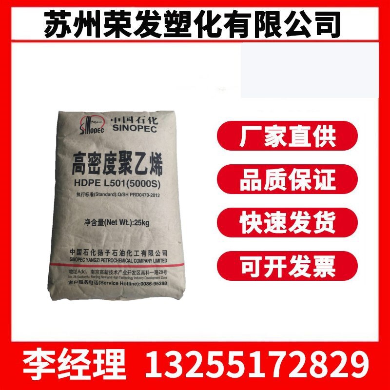 HDPE 扬子石化 YEB-6003T 中空吹塑 波纹管 聚乙烯塑胶PE原料