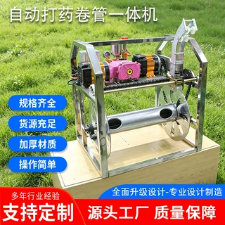 电动遥控绕管架全自动打药机万向收管器360度旋转打药管收管机