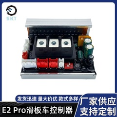 スクーターbluetooth制御E2 ProスクーターマザーボードbluetoothコントローラE2 Proスクーターコントローラ