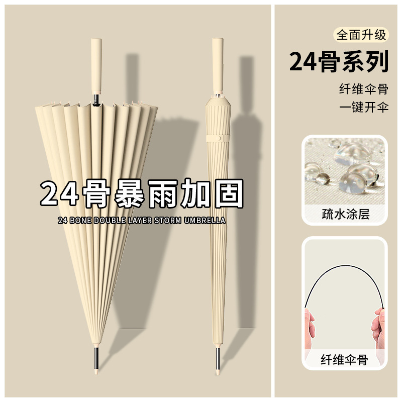 25 bone umbrella automatic umbrella large oversized factory wholesale straight long handle umbrella rain and shine dual-use logo