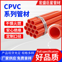 CPVC ��ȼ��������� �^���͸ߜ���|���o�׹� �������̹ܲ�