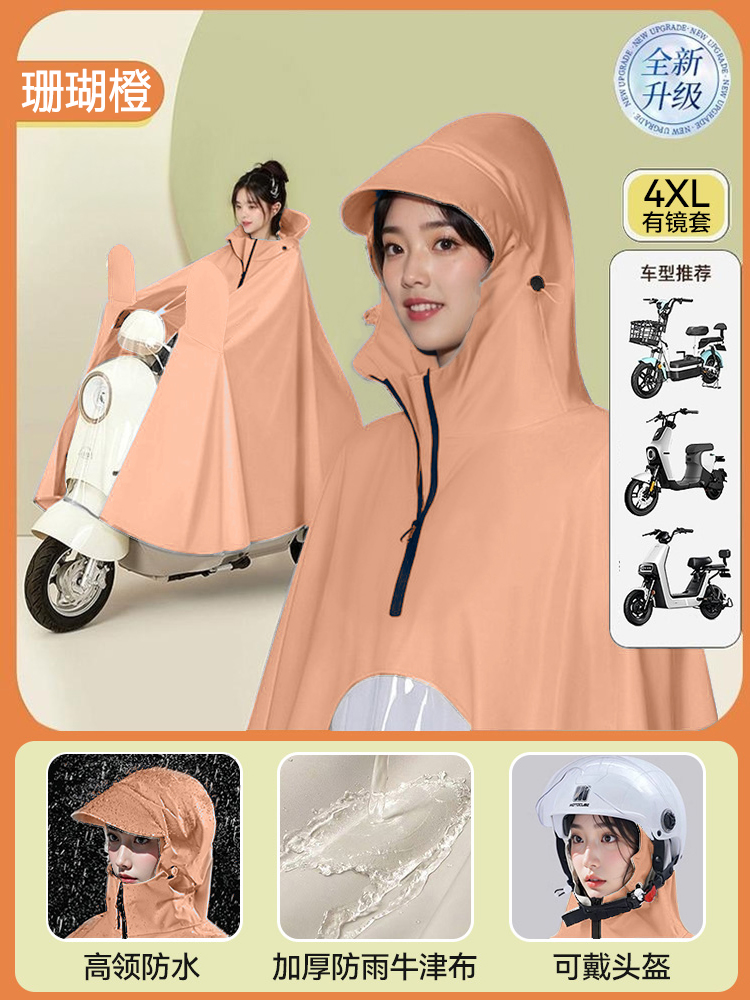 우수 4XL - 거울커버가 있는 싱글 [폭우에도 발이 젖지 않도록 넓어지고 커짐] 코랄오렌지 ±1%