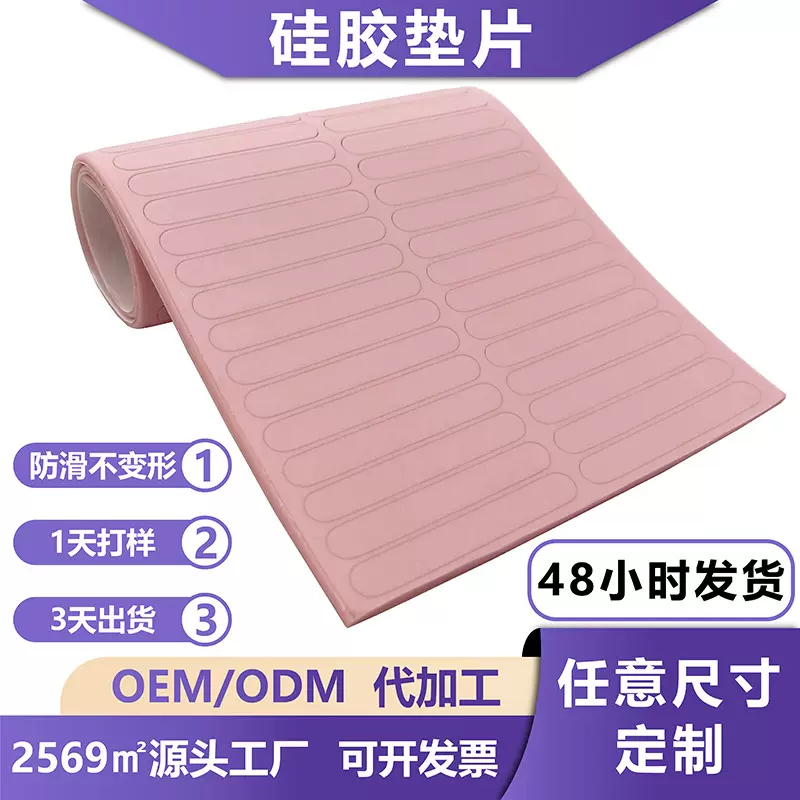 降噪防滑耐高温模切透明食品级硅胶垫片圆形耐磨静音防滑硅胶脚垫