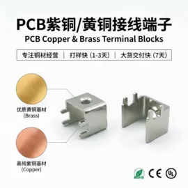 PCB连接器;连接器;接线端子