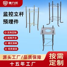 订制路灯杆预埋件庭院监控杆地脚笼高杆灯6米景观户外折叠预埋件