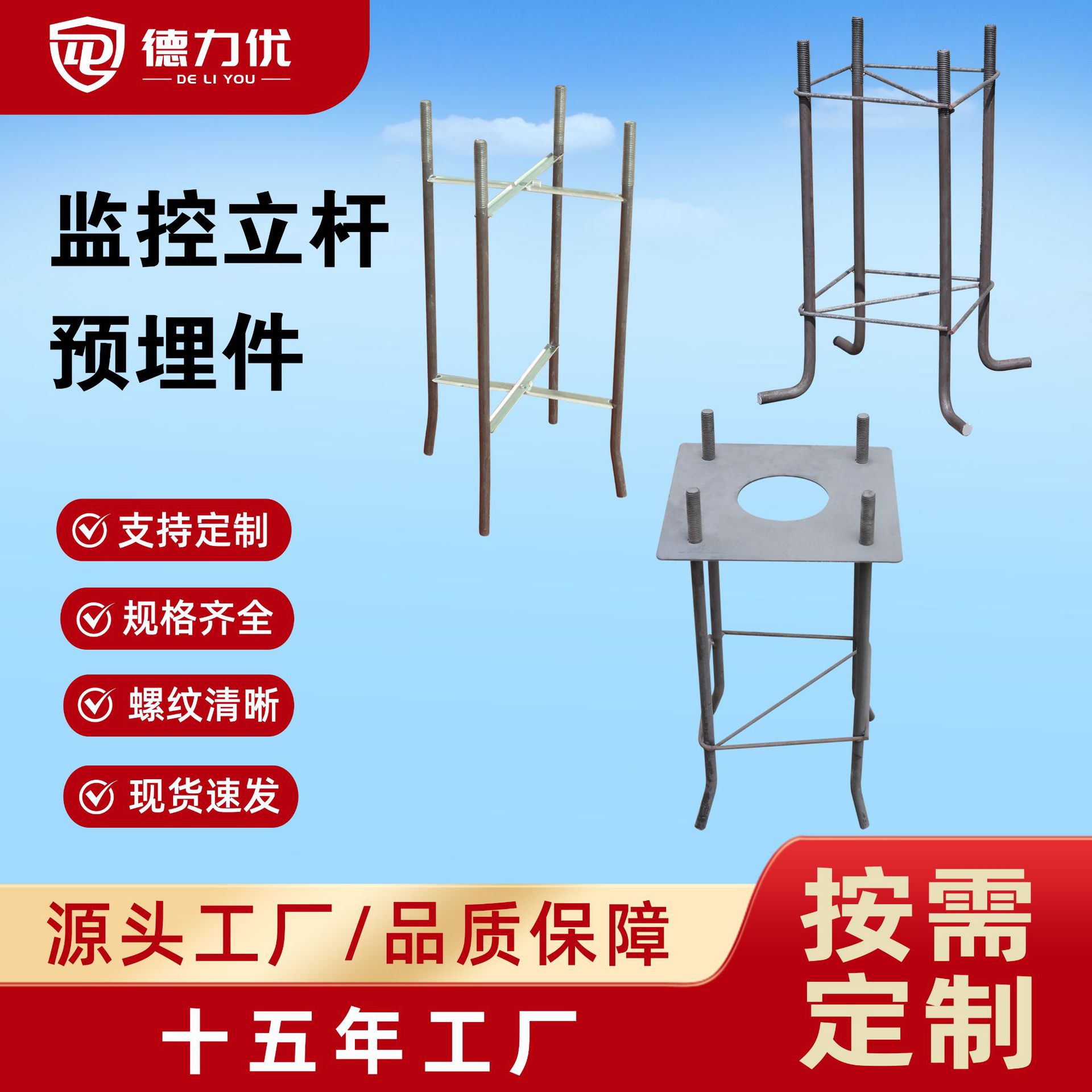 预埋件工厂价现货庭院监控灯杆基础地脚笼路灯杆监控杆折叠支架