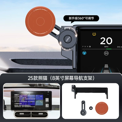 Silicone Car Mobile Phone Holder, Car phone holder - orange-25-models-of-panda24-models-of-geometric-a21-25-models-of-binyue22-25-models-of-the-fourth-generation-emgrand-8inch-screen-navigation-bracket