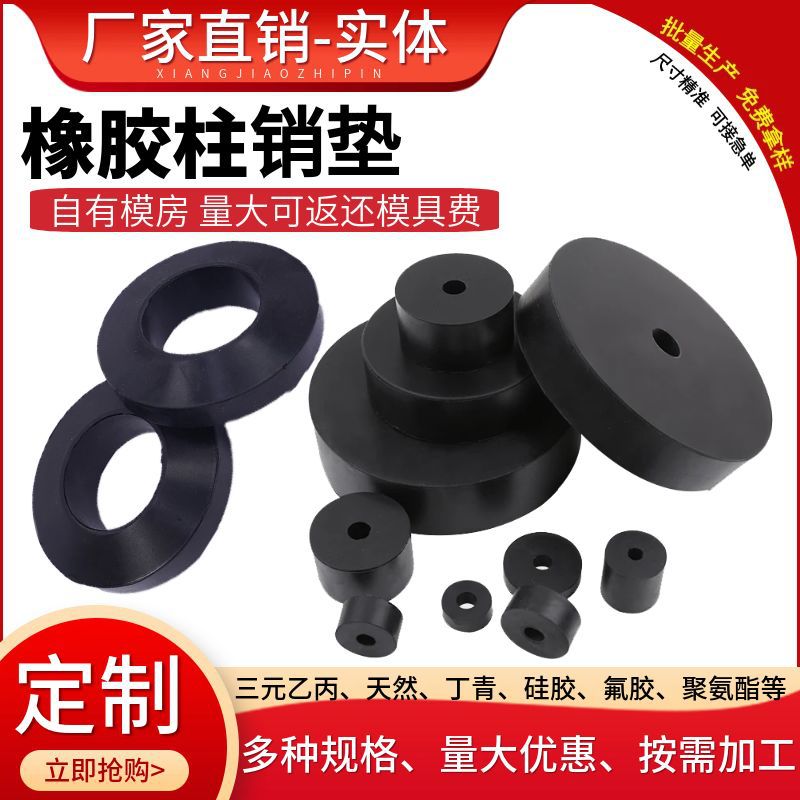橡胶柱销垫LT柱销弹性垫机械用橡胶柱销减震垫圈联轴器缓冲圈