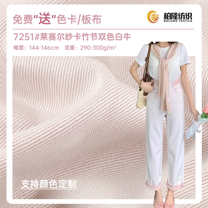 Lyocell Non-Fading Denim 300g Super Soft Encrypted Non-Elastic Twill Bamboo Two-Color Pants Jacket Woven Fabric Lyocell Non-Fading Denim 300g Super Soft Encrypted Non-Elastic Twill Bamboo Two-Color Pants Jacket Woven Fabric