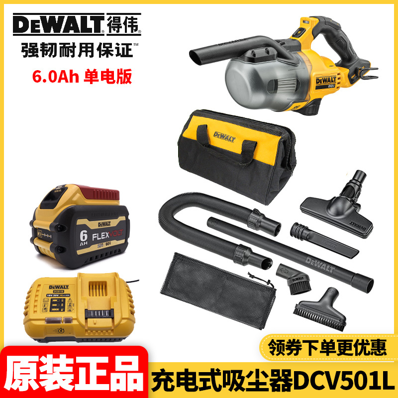 DCV501LT1 [6.0Ah 싱글 전기판]]