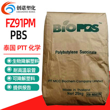 PBS̩PTT FZ91PMDͺȫｵ͟ἉPLAܸPBS