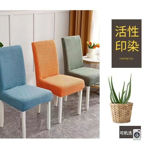 Chen Long Pattern Brocade Sofa Cover Home Club Chair Cover Chair Cover General Type Household Dining Chair Cover