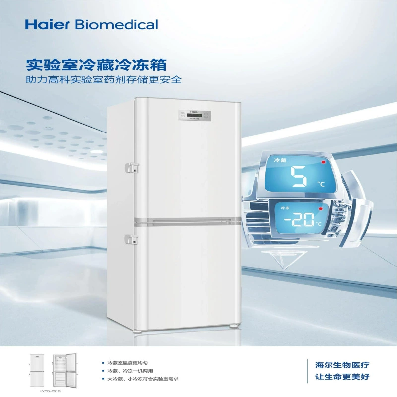 Лабораторный Морозильный ящик Haier для хранения HYCD-201G охлажденный 2-8 ℃ замороженный-10 ~-26 ℃ новый продукт