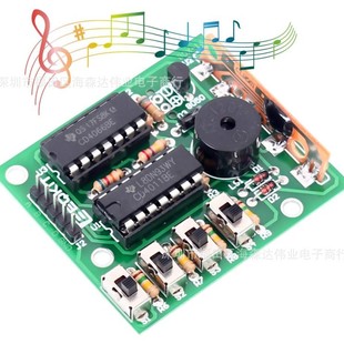 Sixteen Music Box Kit Digital Production Kit Digital DIY Production Kit Fun 16 Music Box