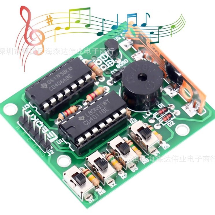 十六音乐盒套件  电子制作套件 电子diy制作套件   趣味 16音乐盒