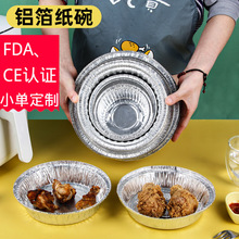 FDA认证空气炸锅专用锡纸盘家用圆形锡纸盒烘焙托盘铝箔盒锡纸碗