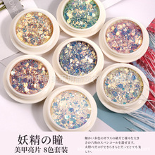 新款网红妖精之瞳美甲亮片大小混水晶延长甲饰品幻彩渐变闪粉光疗