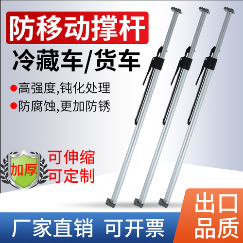 Wholesale Refrigerated Truck Truck Telescopic Support Rod Adjustable Carriage Support Rod Container Cargo Fixer Anti-Movement