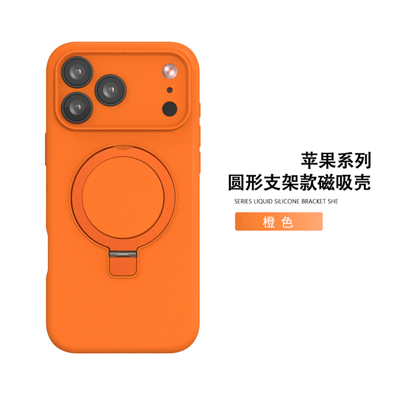 橙色