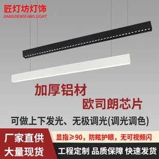 加厚铝材防眩目上下发光格栅条形吊灯 办公桌吊线灯led长条聚光灯-阿里巴巴