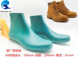 鞋撑/鞋楦;鞋辅件