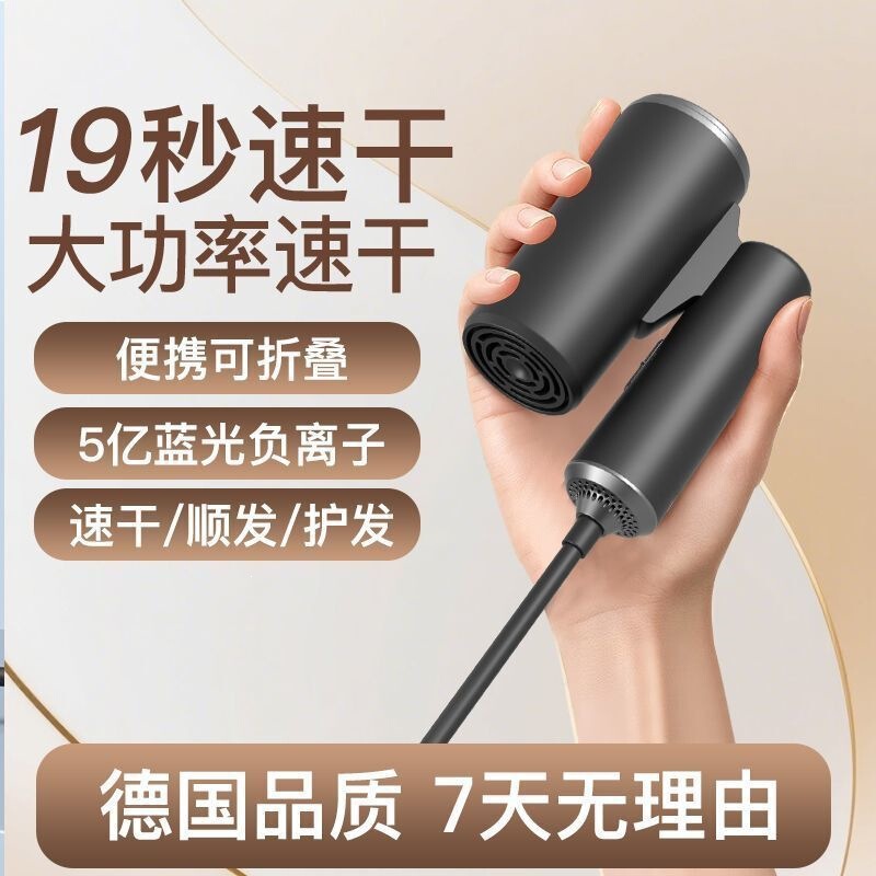 Travel Ultra-Small Folding Hair Dryer High-Power Portable Hair Dryer for Hair Care with Negative Ions for Student Dormitories