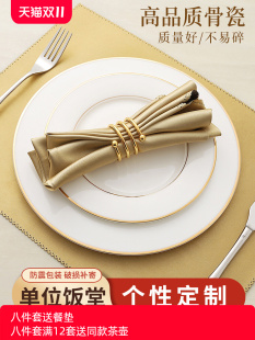 Five-star Hotel Bone China Table High-end suit Western Food Special Bone Dish Dinner Plate Home Steak Knife and Fork Golden Olympic