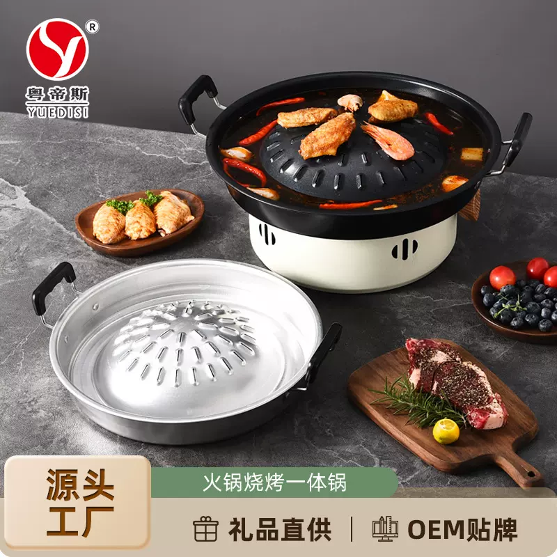 厂家直供火锅烧烤一体式木炭烧烤炉商用餐厅火锅东南亚泰国烤涮锅